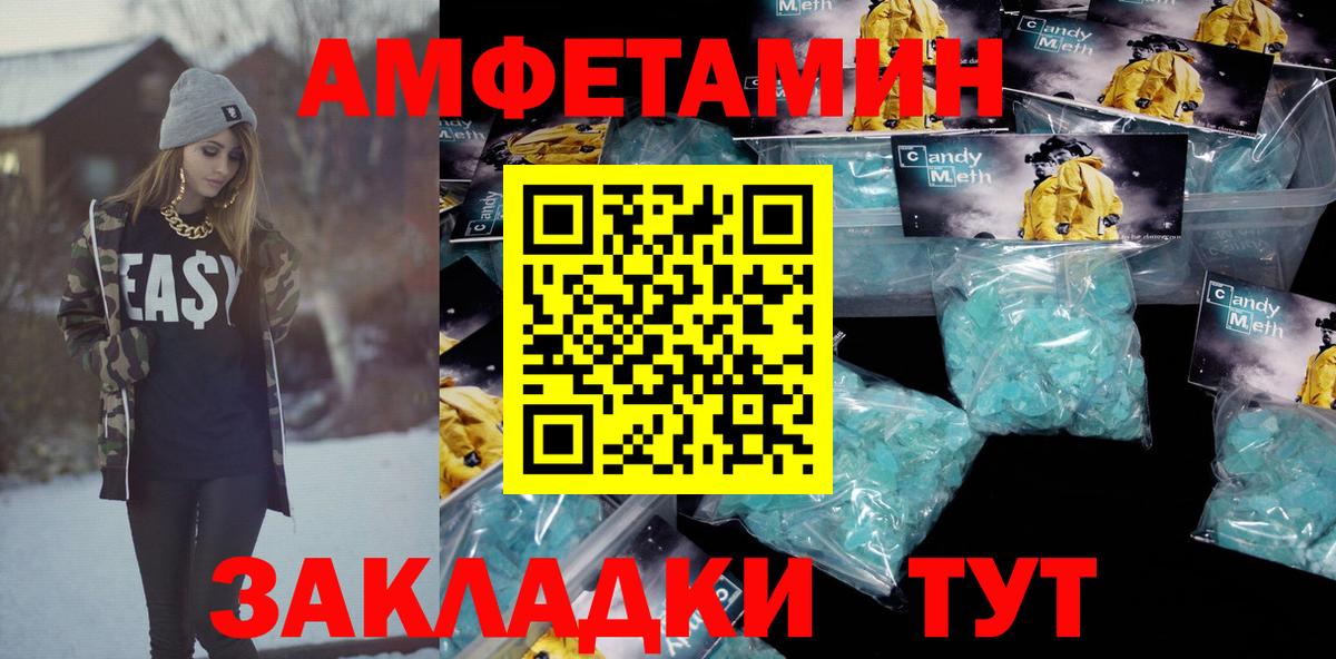 Амфетамин 97%  Вход с VPN  Ялта 