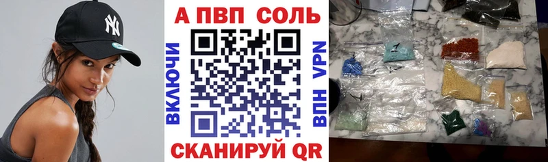 A PVP кристаллы Ялта