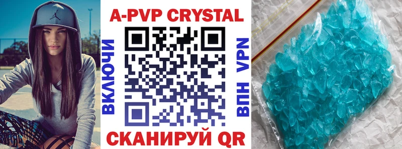 купить   Ялта  A PVP крисы CK 