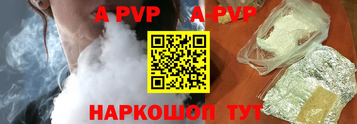 Alpha PVP  цены   Вход с VPN  Ялта  Альфа ПВП VHQ  A PVP СК  Alpha-PVP Соль 