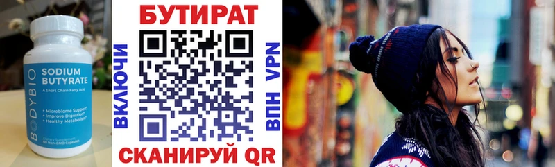 где можно купить Ялта МЕГА tor Бутират жидкий экстази