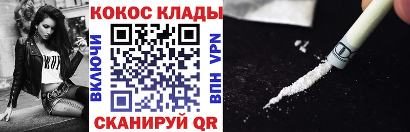 наркота  Ялта  Кокаин Fish Scale 