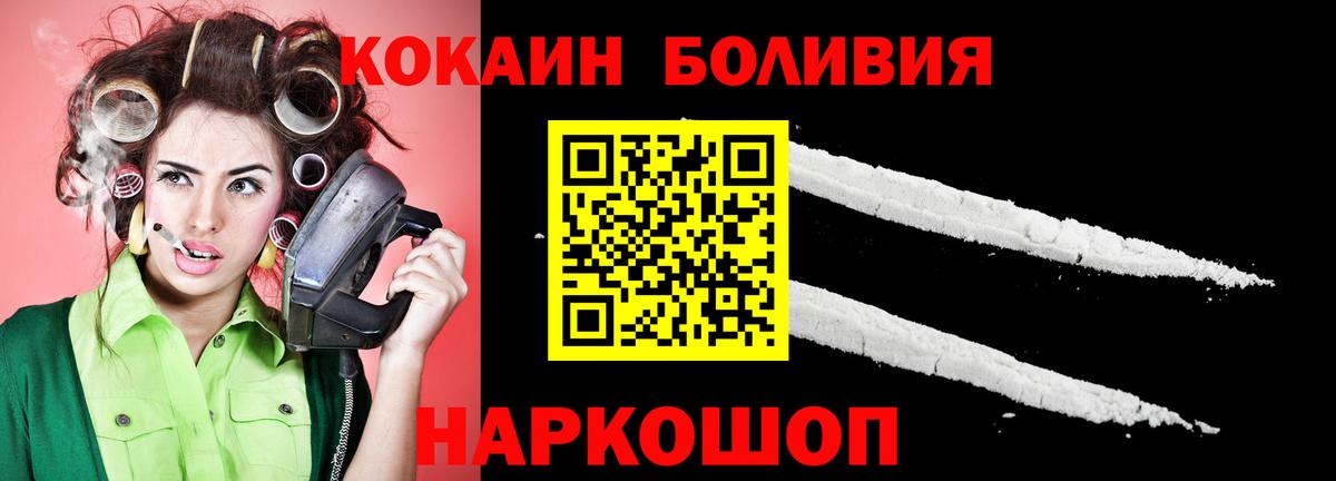 Cocaine VHQ Ялта