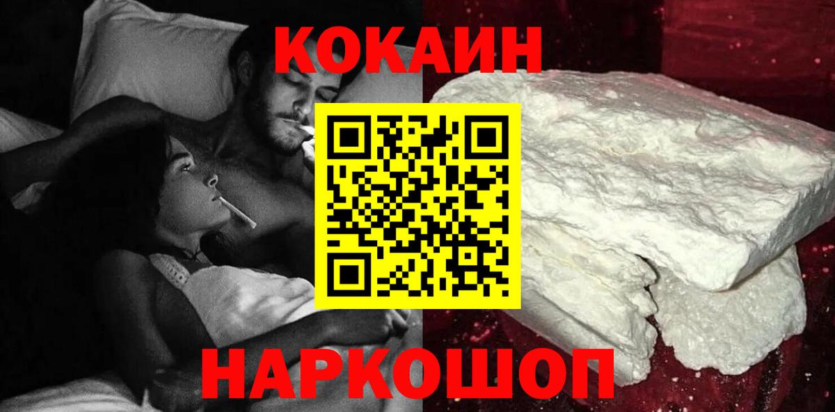 Кокаин Боливия  КОКАИН  Вход с VPN  Ялта  КОКАИН Columbia 