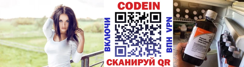 Codein Purple Drank  Ялта 