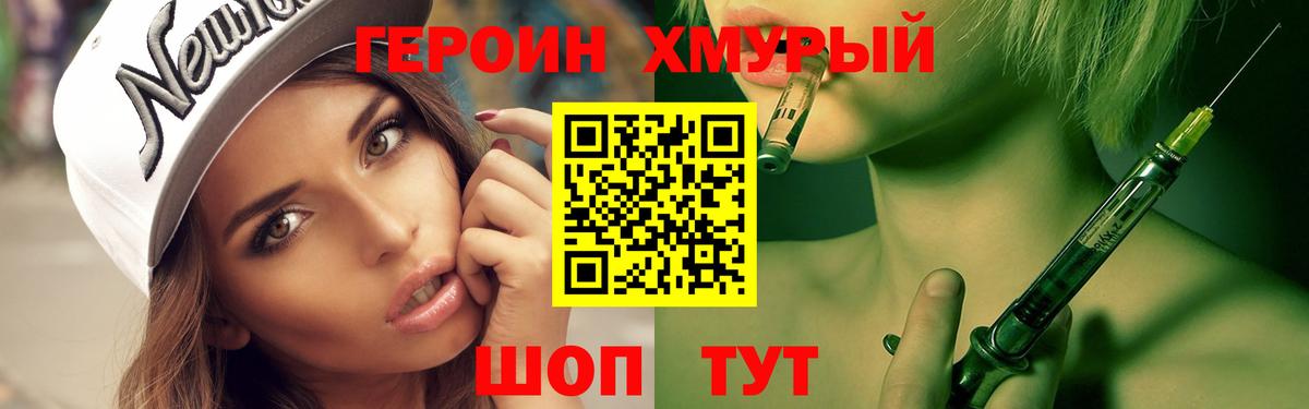 Ялта  ГЕРОИН  Вход с VPN  ГЕРОИН афганец 