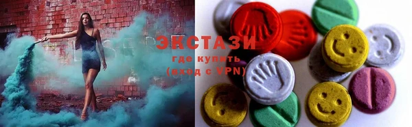 ECSTASY Горнозаводск