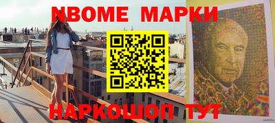 марки lsd Новозыбков