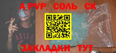 соль ск Нарткала