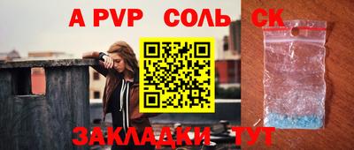 соль ск Нарткала