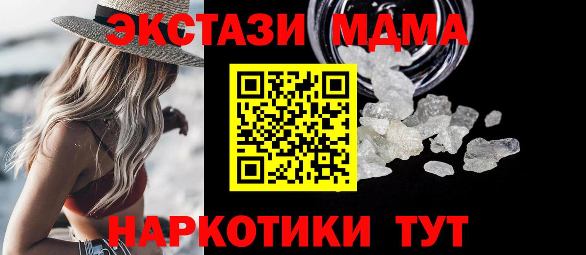 MDMA  Вход с VPN  МДМА VHQ  Ялта  МДМА VHQ 