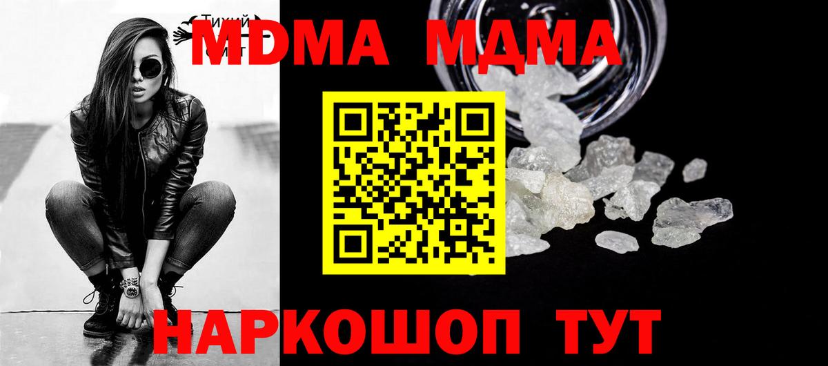 МДМА Molly Ялта