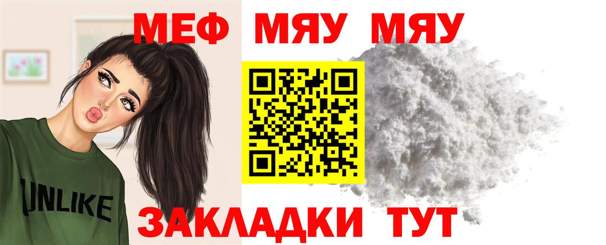 МЕФ 4 MMC  МЕФ  Ялта  МЕФ мука  Мефедрон  Вход с VPN 