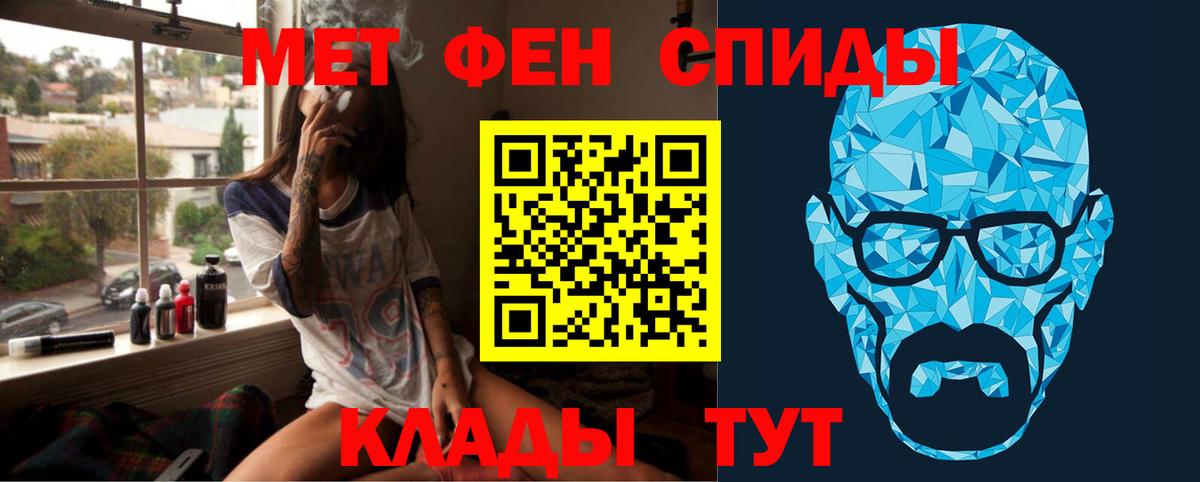 Метамфетамин мет  Вход с VPN  Первитин  Метамфетамин мет  Ялта 