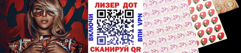 Наркотические марки 1,8мг  Ялта 