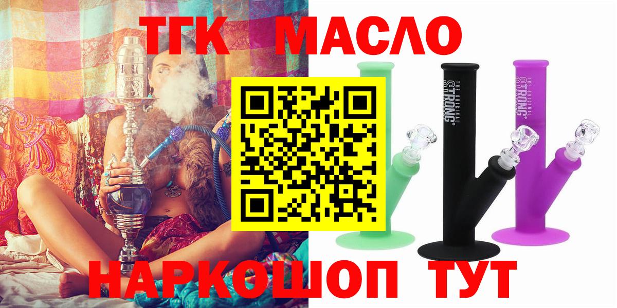 hydra   ТГК вейп с тгк  Вход с VPN  Ялта 