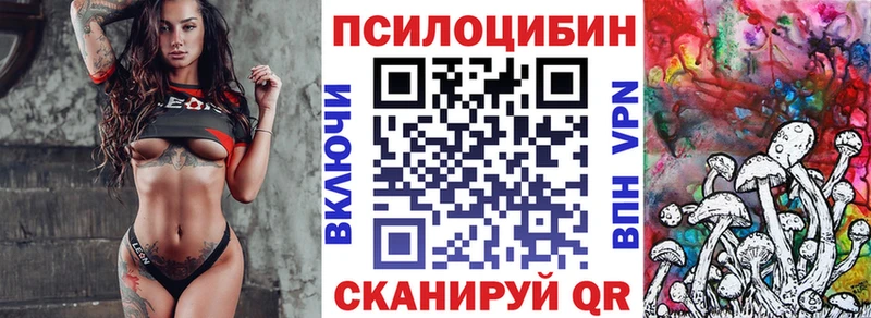 даркнет официальный сайт  Ялта  Псилоцибиновые грибы ЛСД 